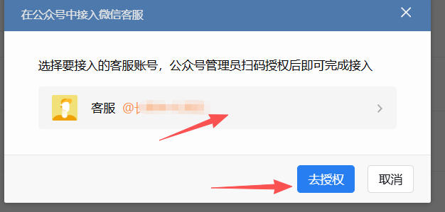 鹤壁市|企业微信接入公众号服务号客服