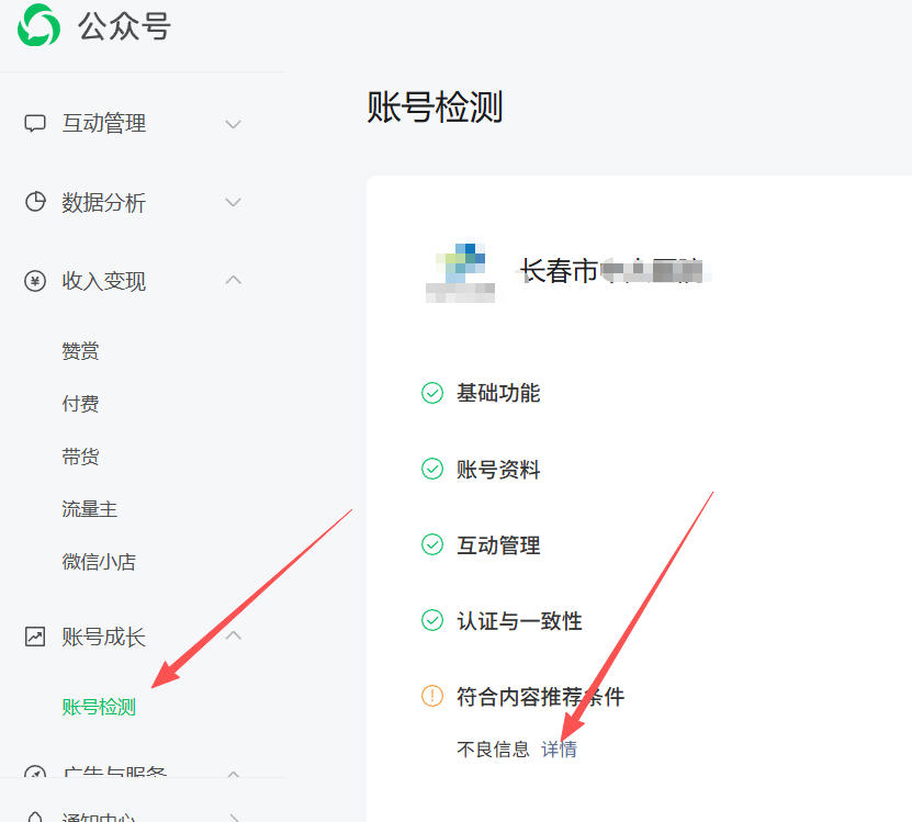 鹤壁市|公众号这3种引流不给你推荐