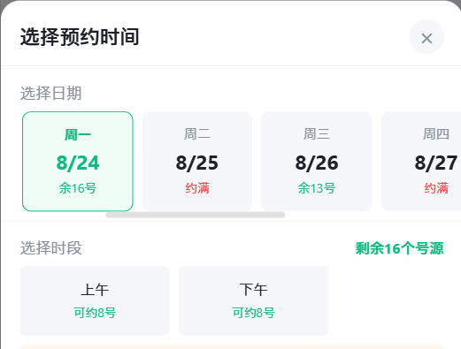 鹤壁市|九层天医院预约挂号小程序系统源码